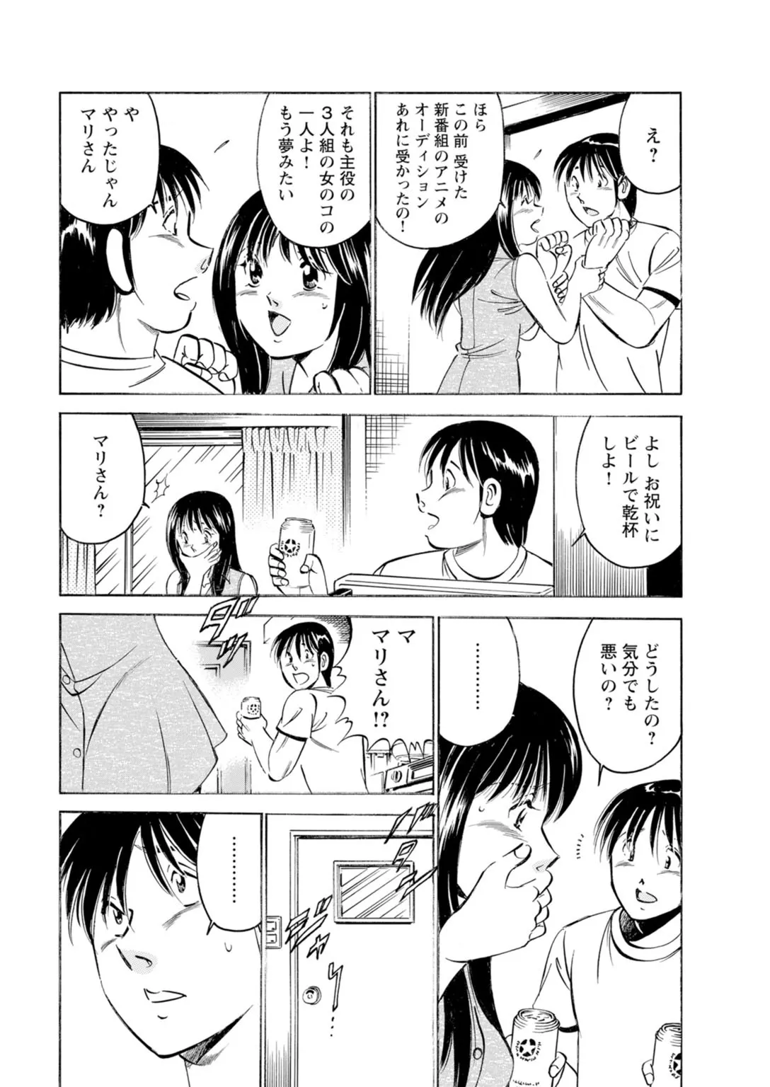 Toshiue Kanojo no Shimaru Naka - Page 18