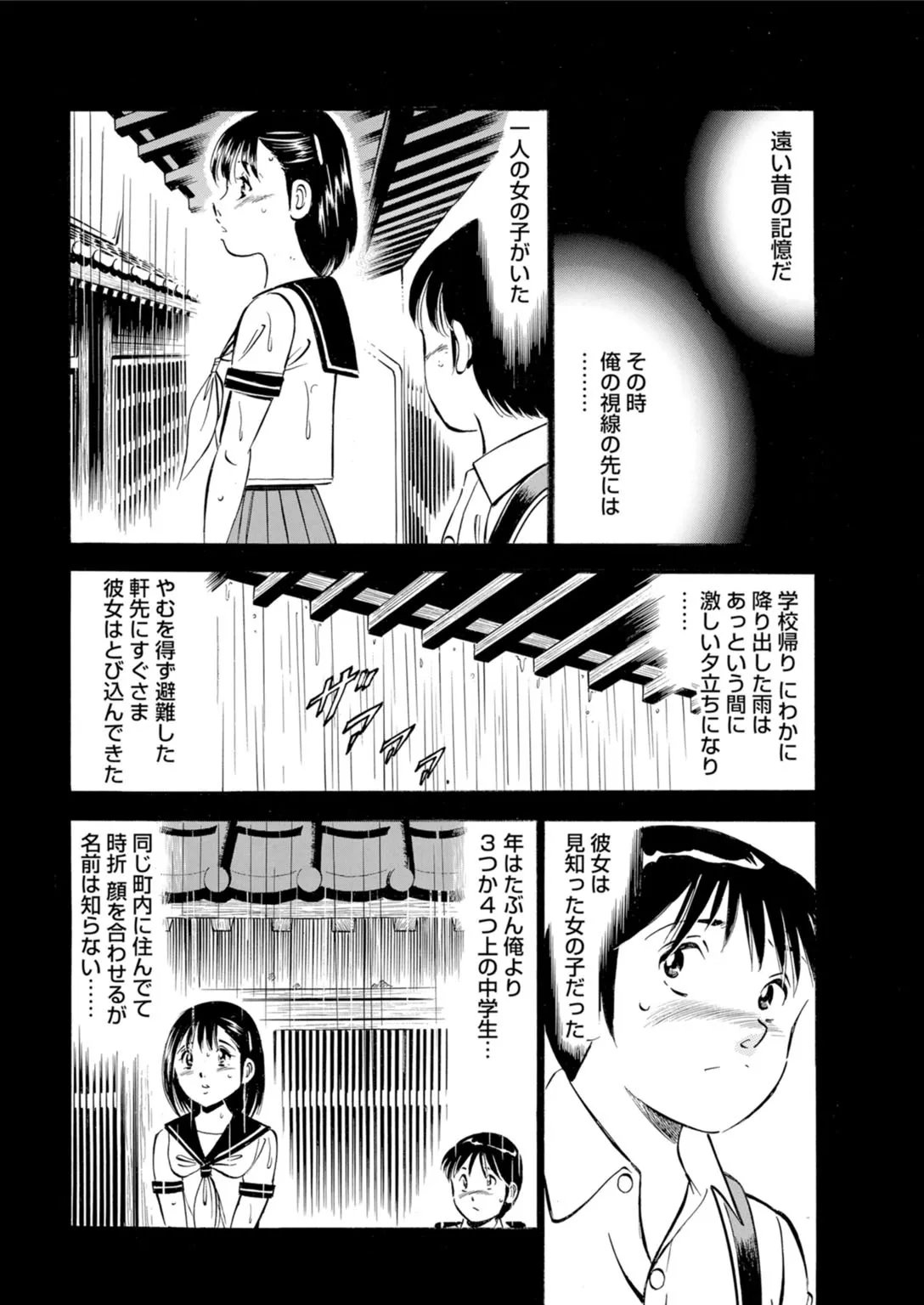 Toshiue Kanojo no Shimaru Naka page 28 - kissing hentai manga - read online free