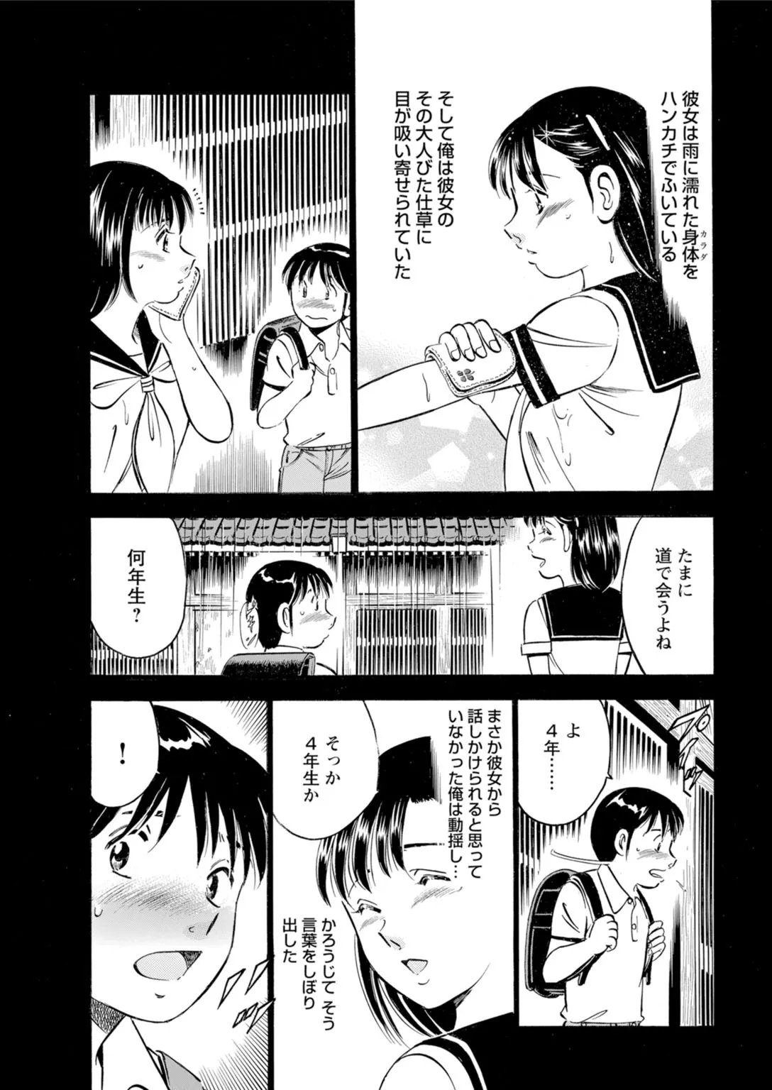 Toshiue Kanojo no Shimaru Naka page 29 - kissing hentai manga - read online free