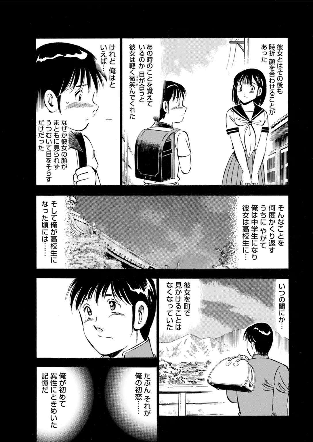 Toshiue Kanojo no Shimaru Naka - Page 31