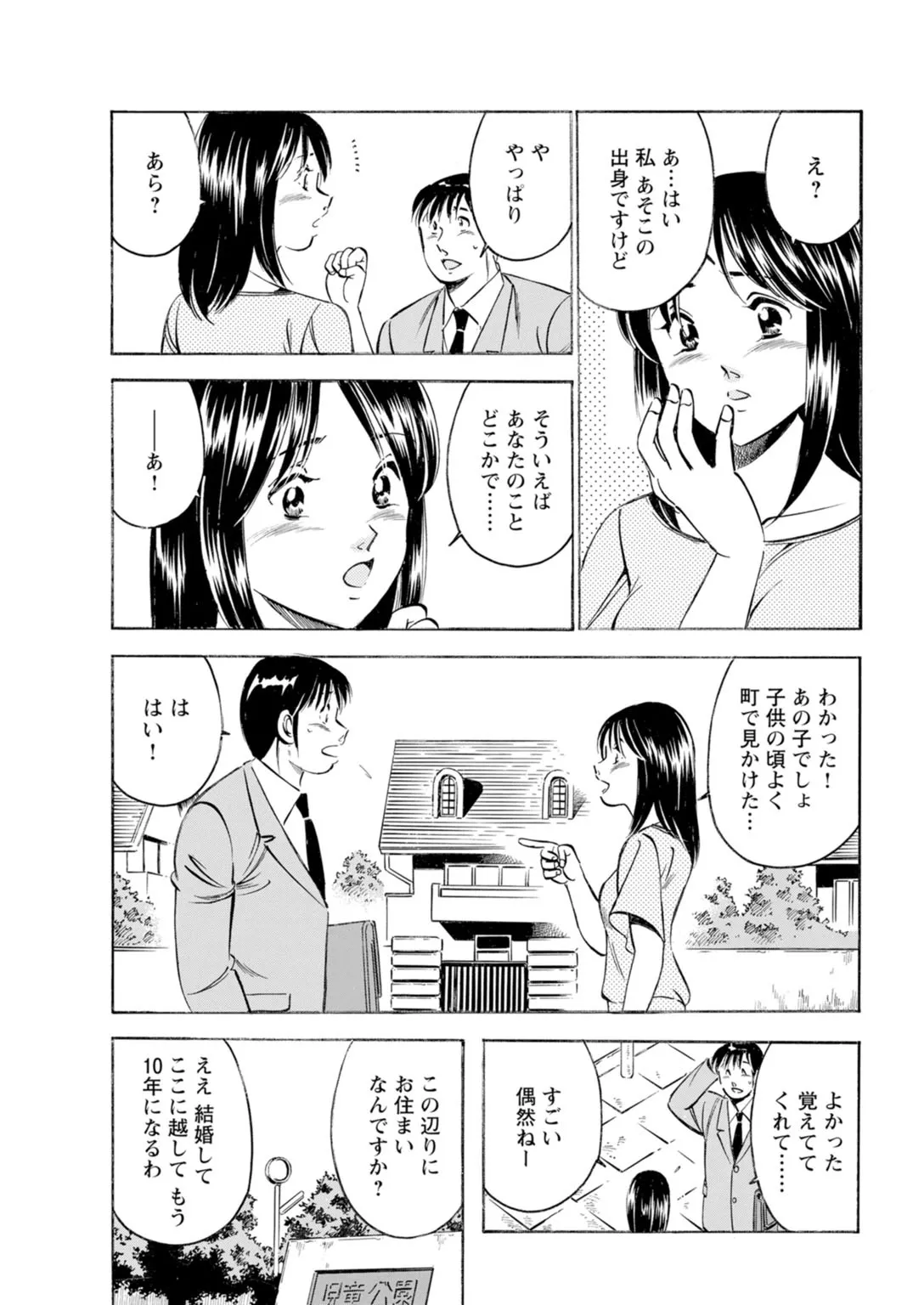 Toshiue Kanojo no Shimaru Naka page 35 - kissing hentai manga - read online free