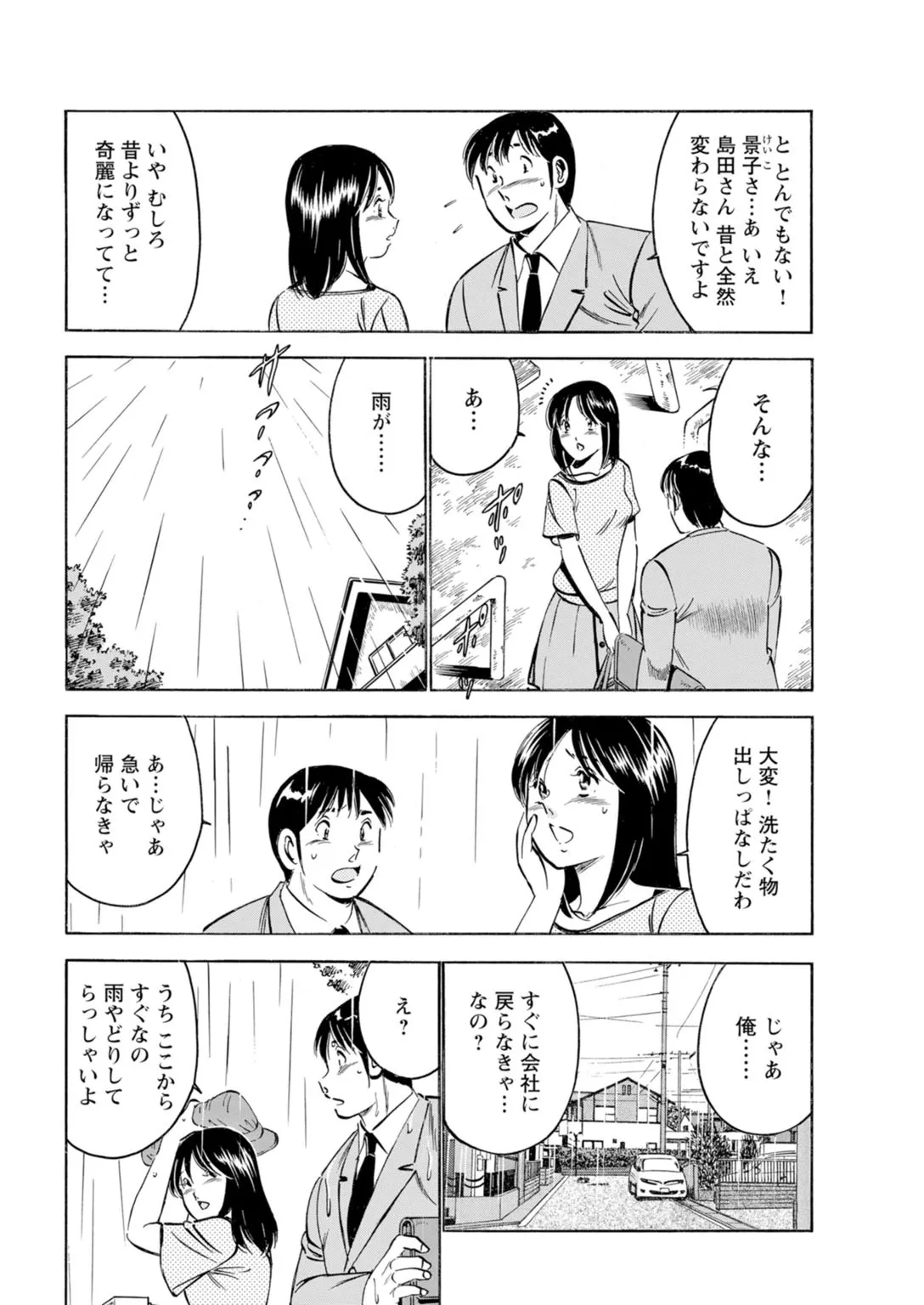 Toshiue Kanojo no Shimaru Naka page 38 - kissing hentai manga - read online free