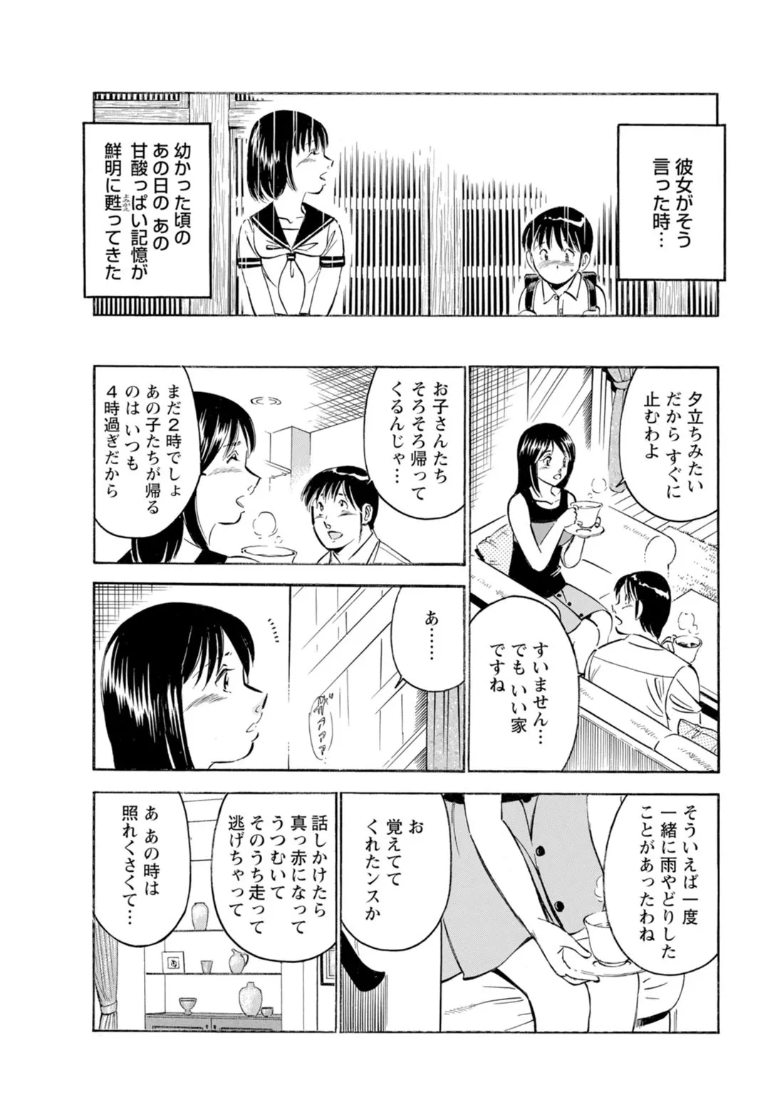 Toshiue Kanojo no Shimaru Naka page 39 - kissing hentai manga - read online free