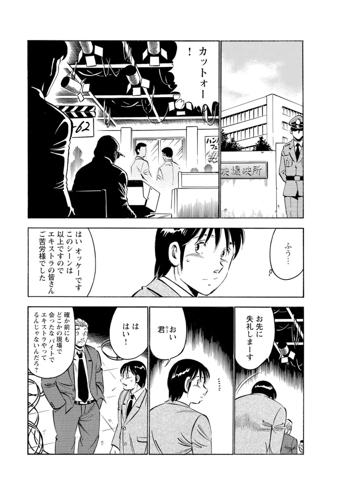 Toshiue Kanojo no Shimaru Naka - Page 4