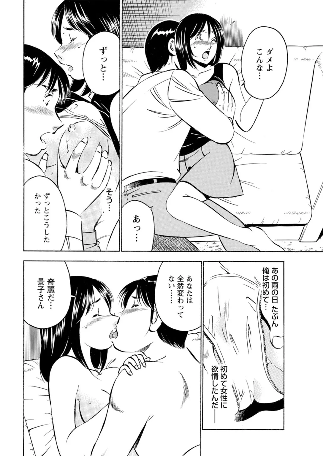 Toshiue Kanojo no Shimaru Naka page 42 - kissing hentai manga - read online free