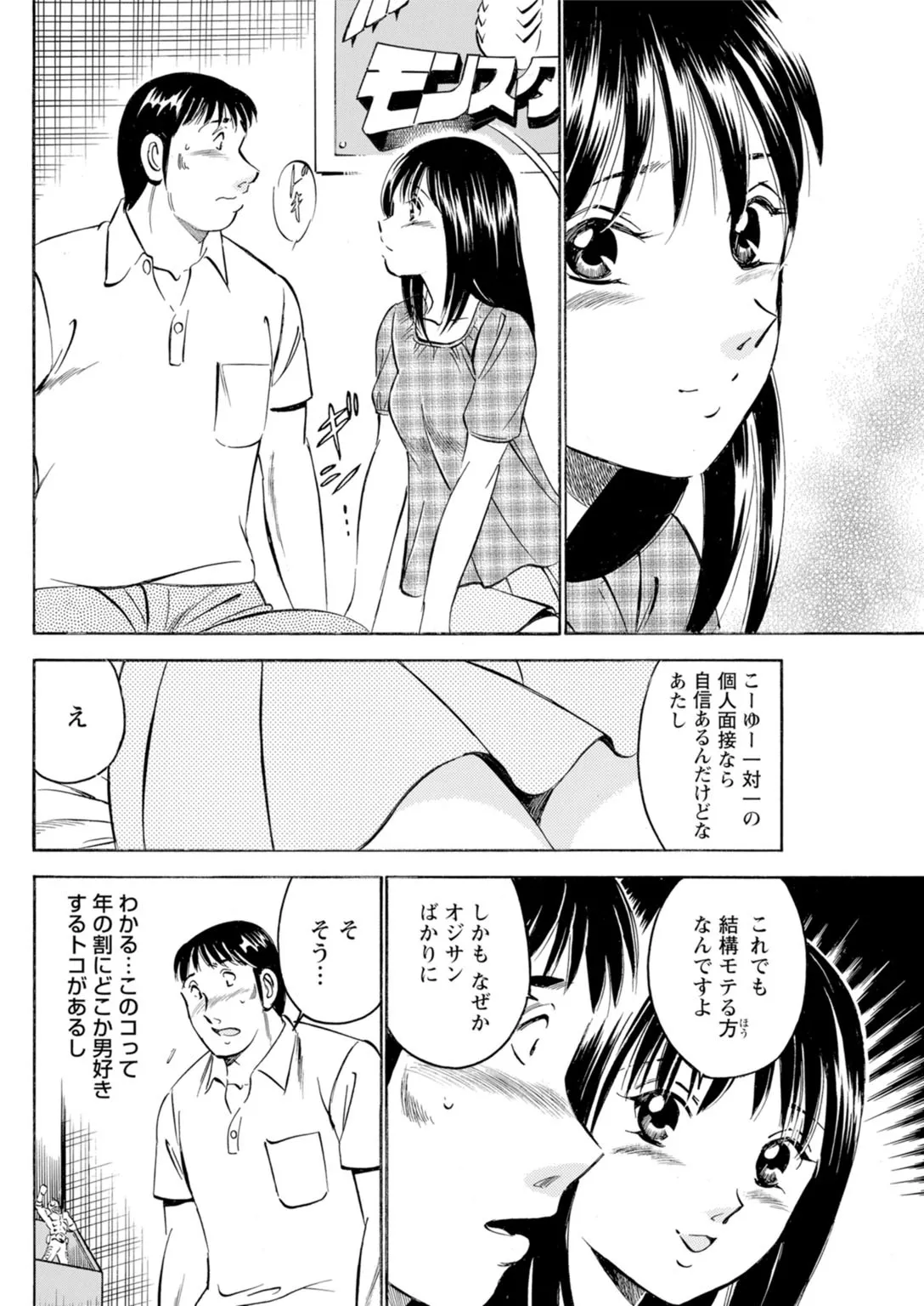 Toshiue Kanojo no Shimaru Naka page 56 - kissing hentai manga - read online free