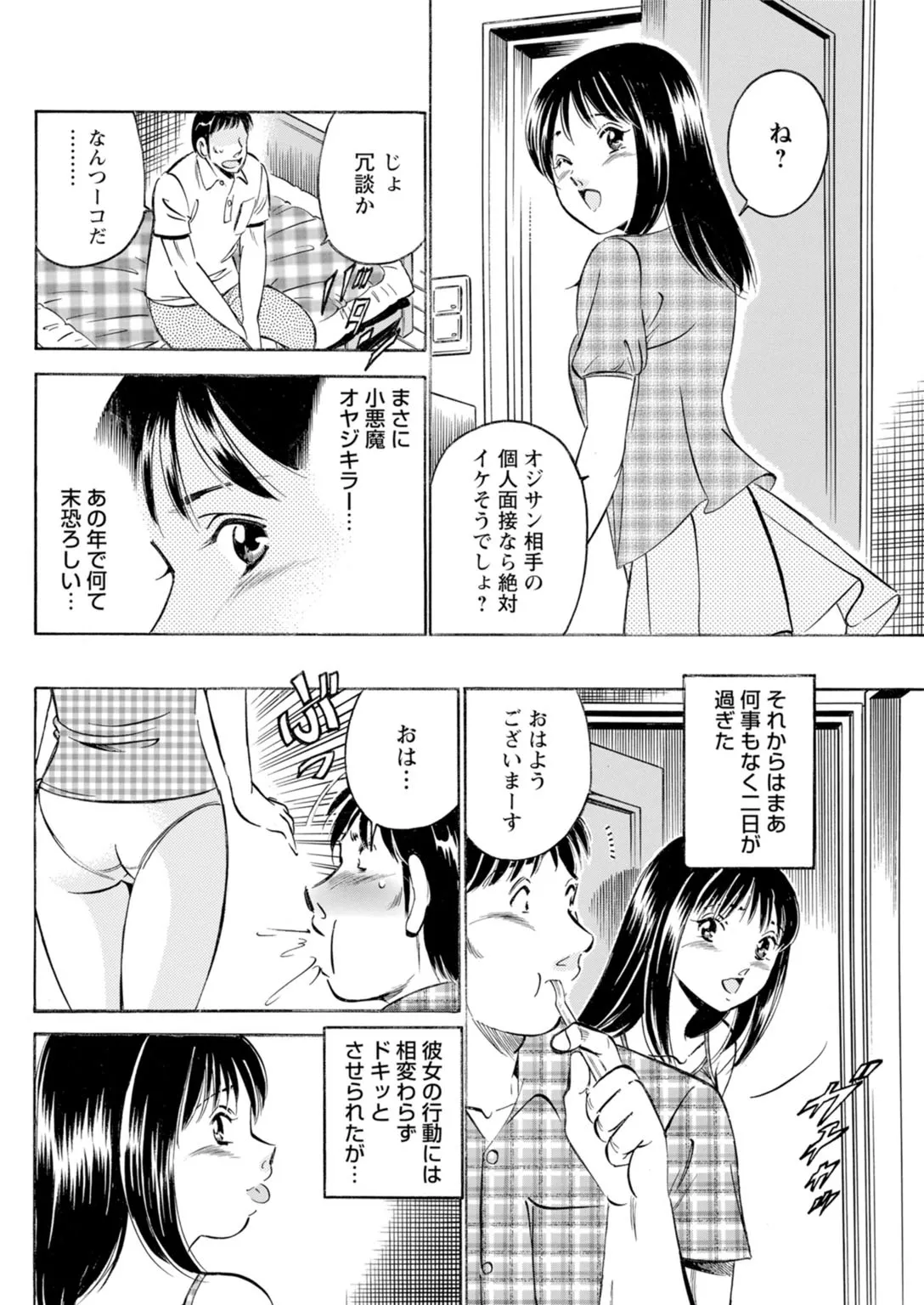 Toshiue Kanojo no Shimaru Naka page 58 - kissing hentai manga - read online free