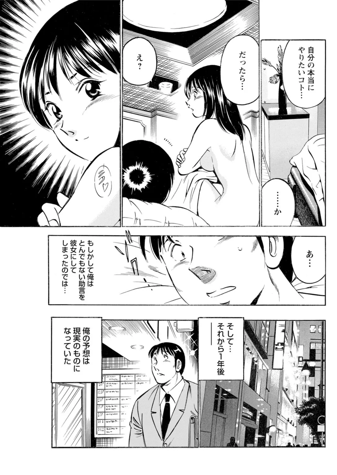 Toshiue Kanojo no Shimaru Naka page 67 - kissing hentai manga - read online free