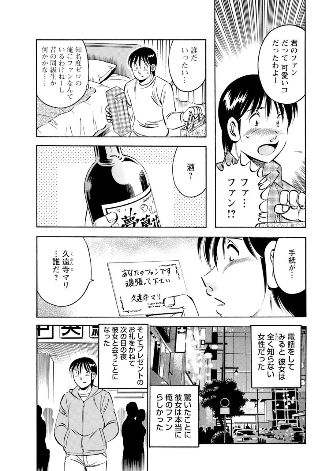 Toshiue Kanojo no Shimaru Naka - Page 7