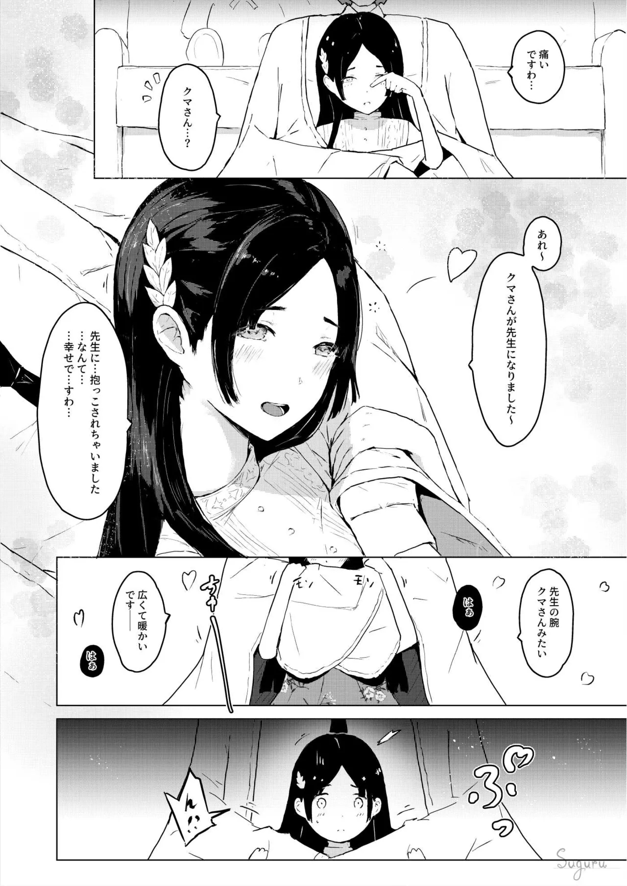 China no Himitsu Futari Benkyou page 12 featuring producer the idolmaster parody - sole female sole male hentai manga - read online free