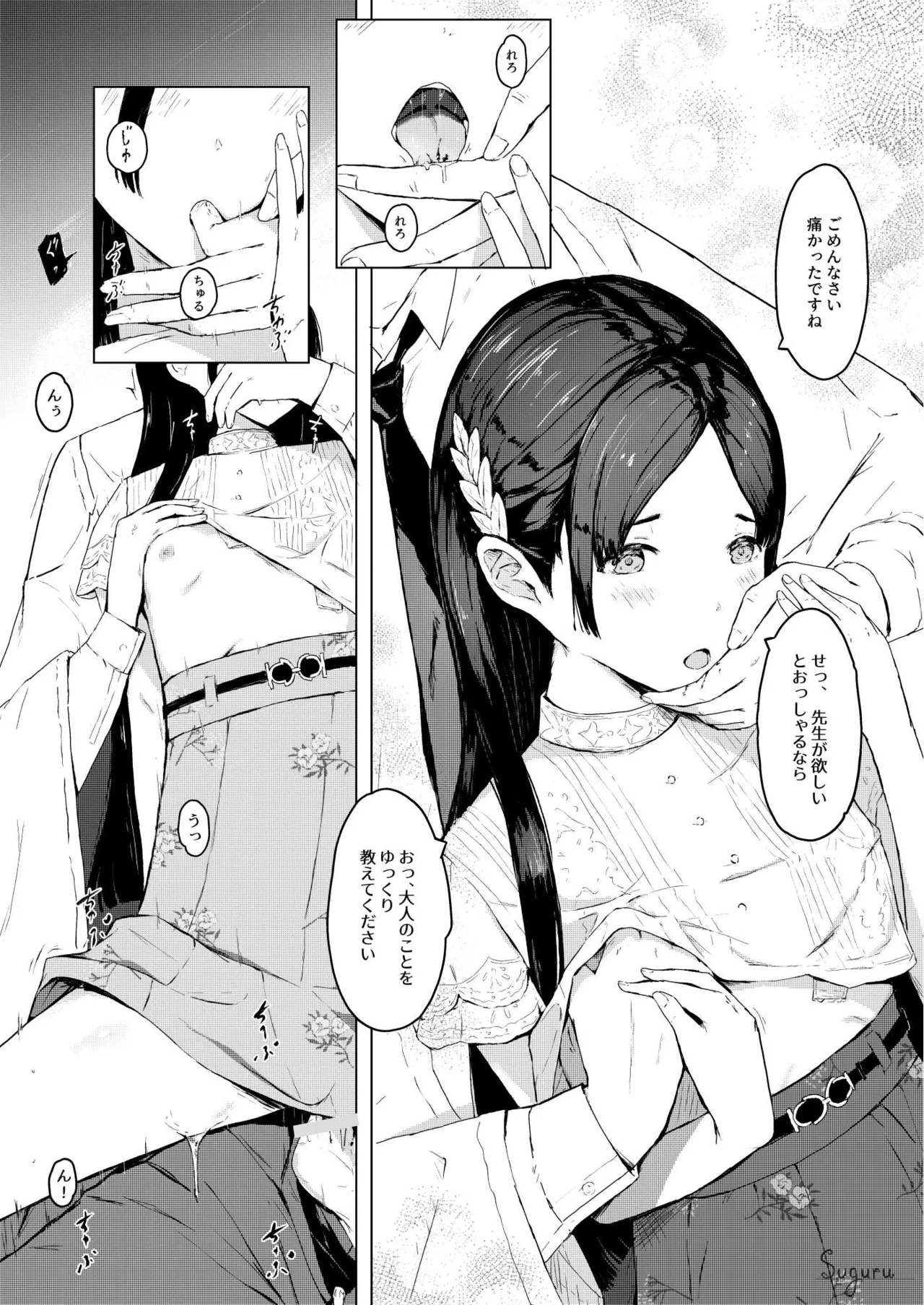 China no Himitsu Futari Benkyou page 14 featuring producer the idolmaster parody - small breasts sole female hentai manga - read online free