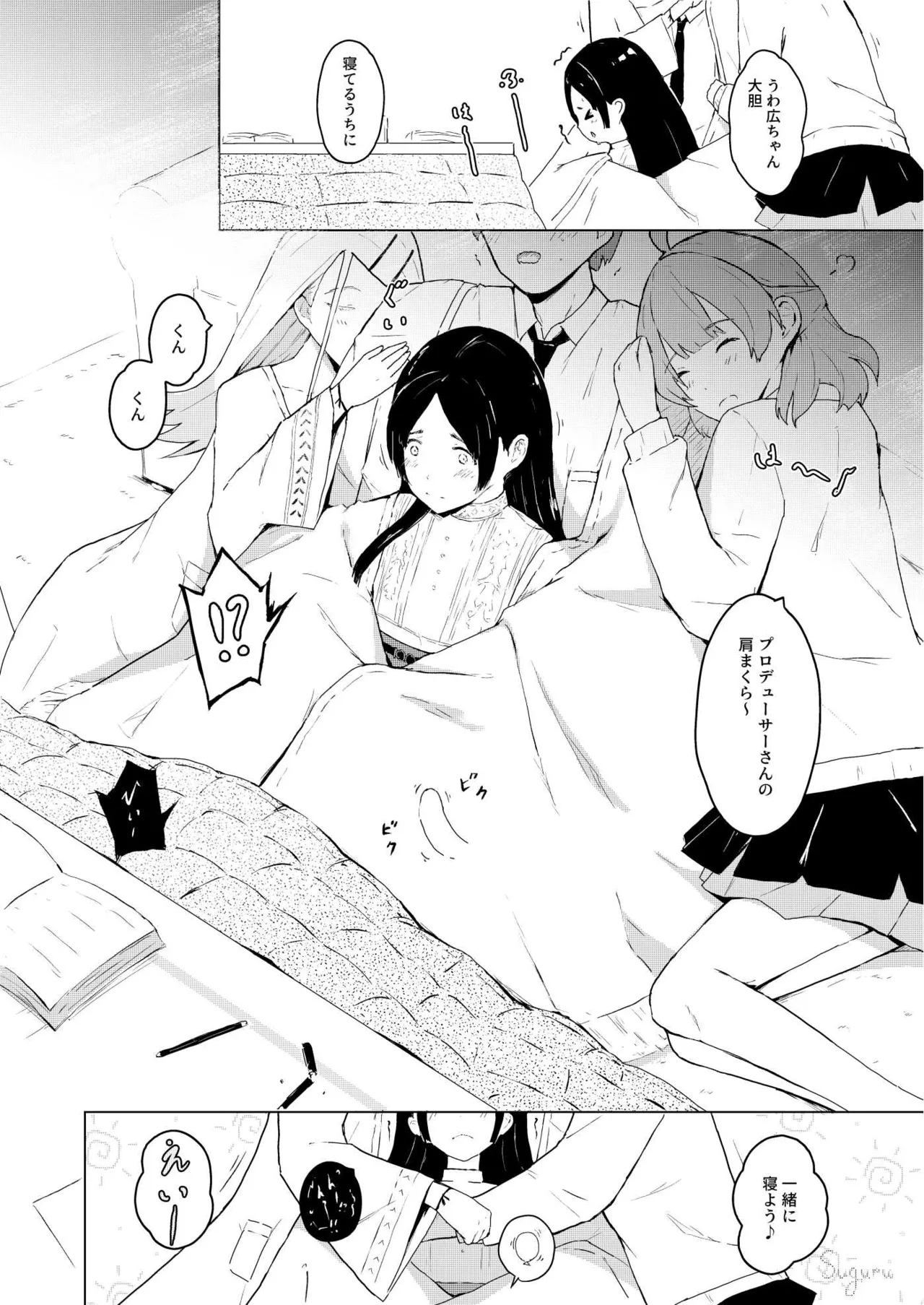 China no Himitsu Futari Benkyou page 15 featuring producer the idolmaster parody - sole female sole male hentai manga - read online free