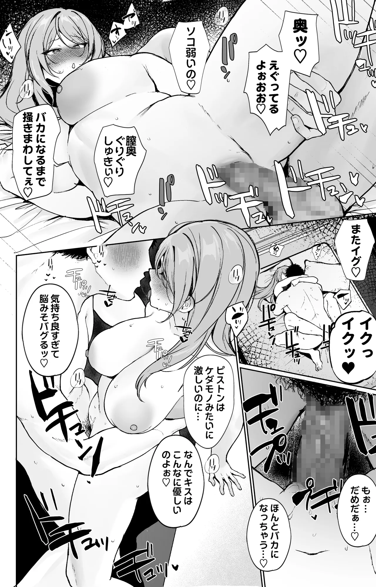 Oshi to Sex Keiyaku Shite Mechakucha Nama Hame Nakadashi Ecchi Suru Hanashi page 21 original parody - squirting big breasts hentai manga - read online free