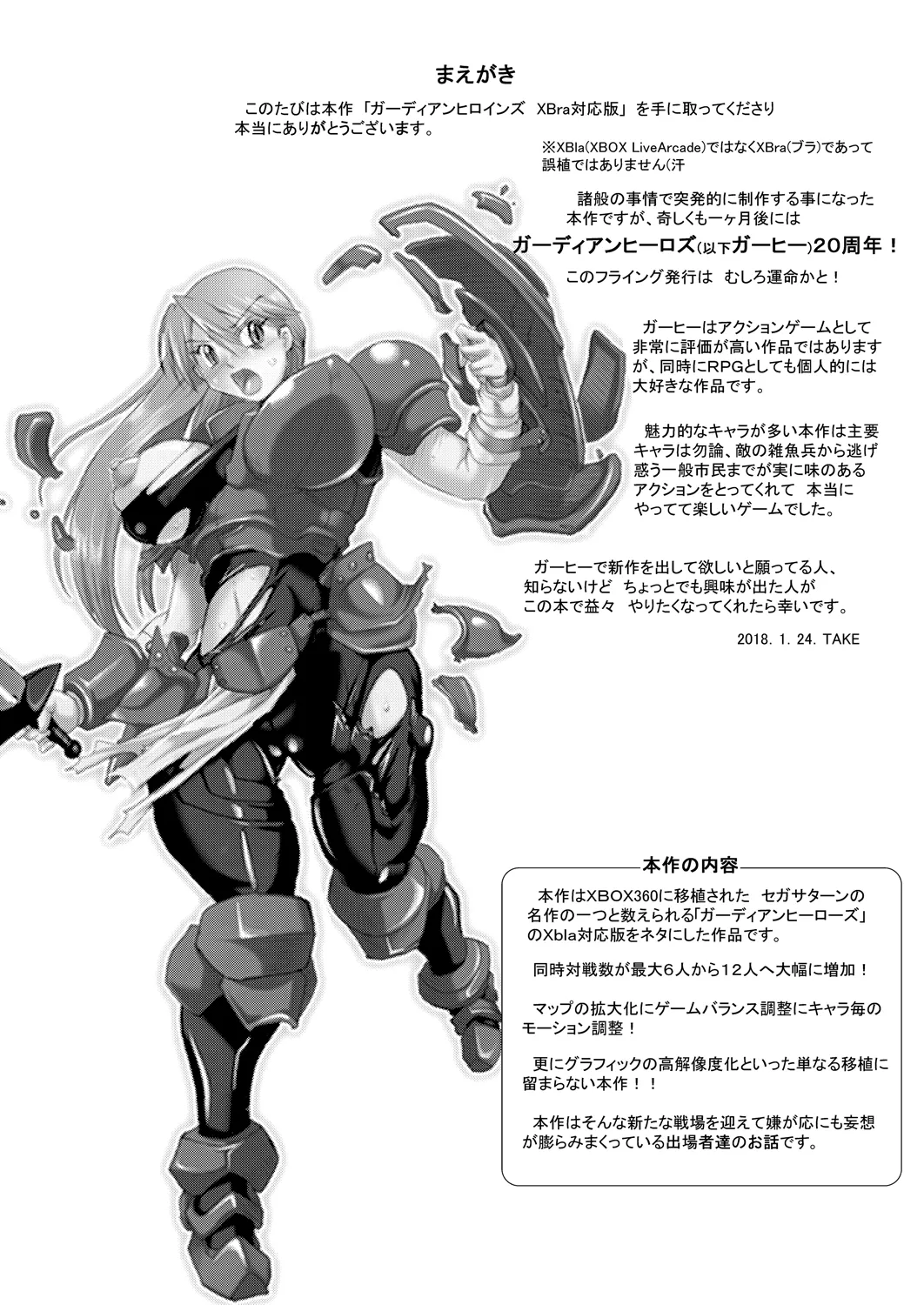 Guardian Heroines - Page 3