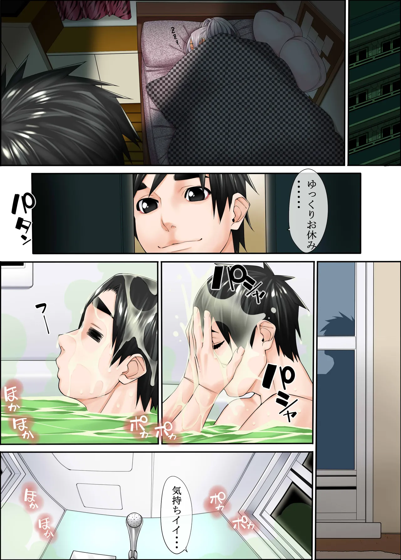 Otokonoko Soukan Kyoudai 4 page 17 original parody - swimsuit anal hentai manga - read online free