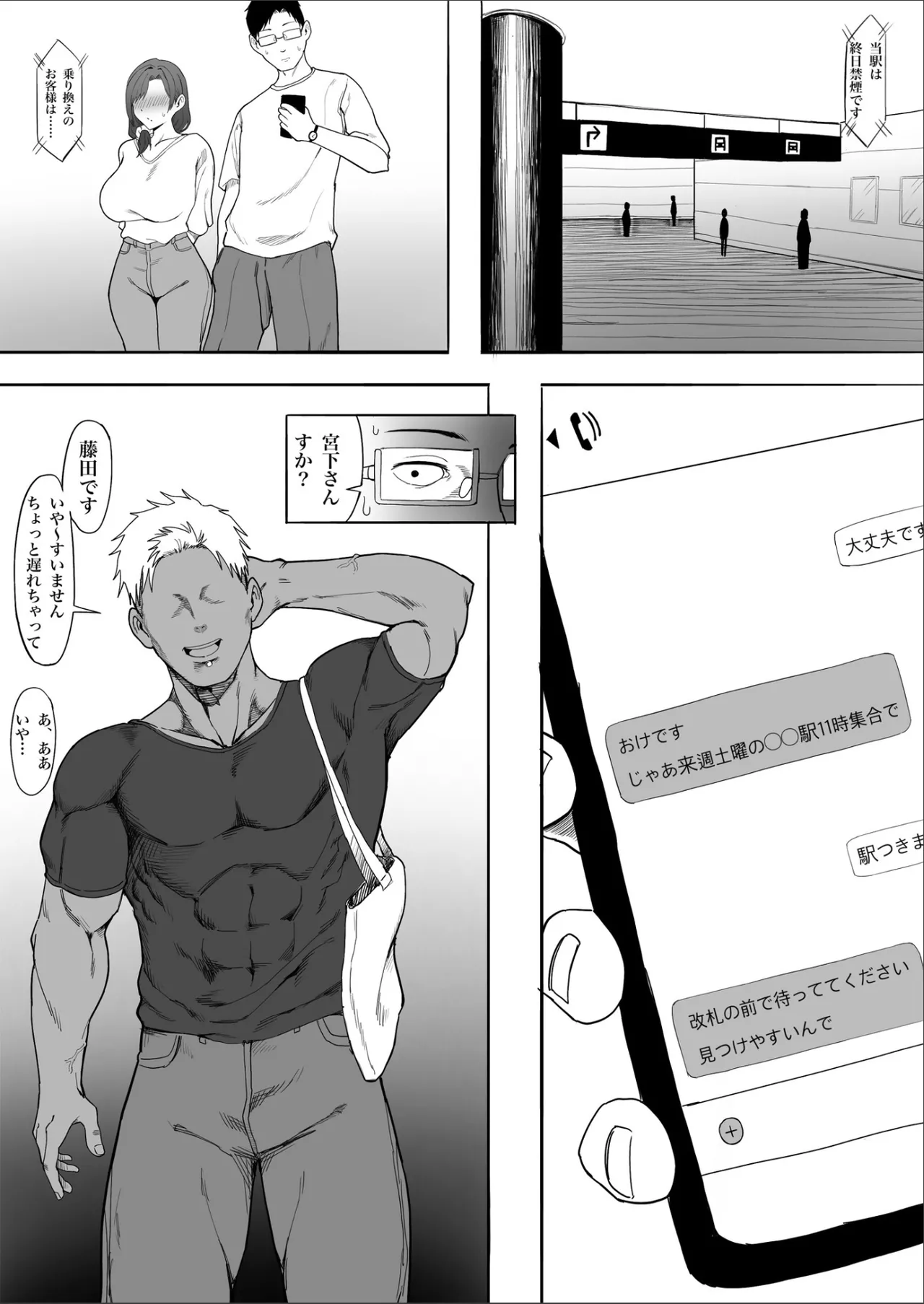 Hitozuma Yukari-san NTR page 10 original parody - nakadashi beauty mark hentai manga - read online free