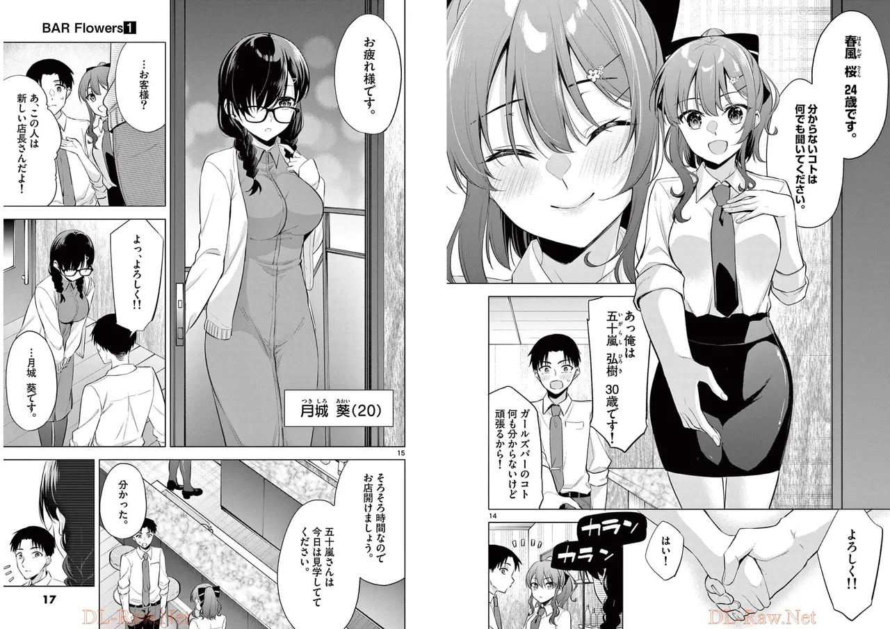 BAR Flowers Volume 1 page 10 - big breasts multi-work series hentai manga - read online free
