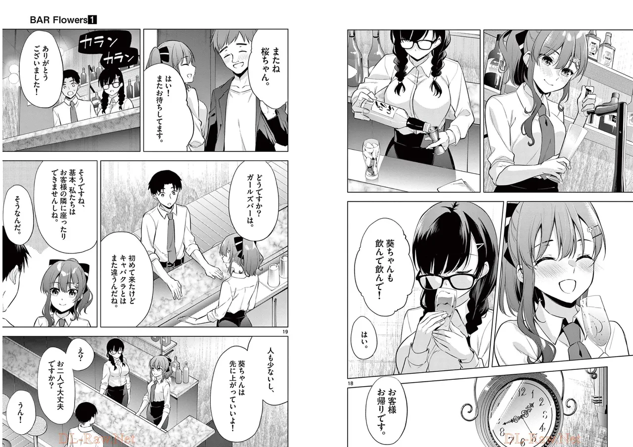 BAR Flowers Volume 1 page 12 - big breasts multi-work series hentai manga - read online free