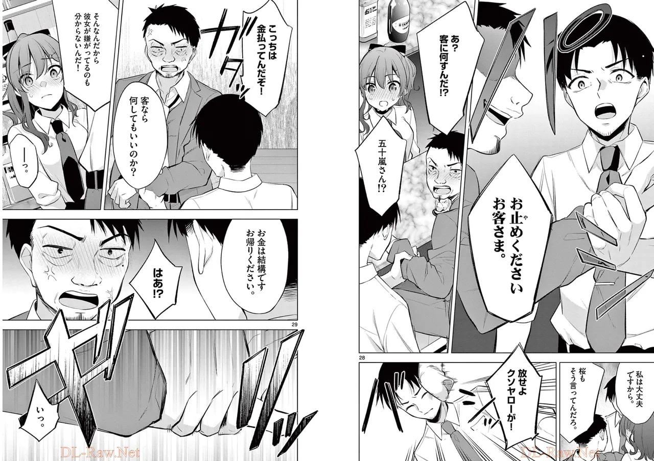 BAR Flowers Volume 1 page 17 - big breasts story arc hentai manga - read online free