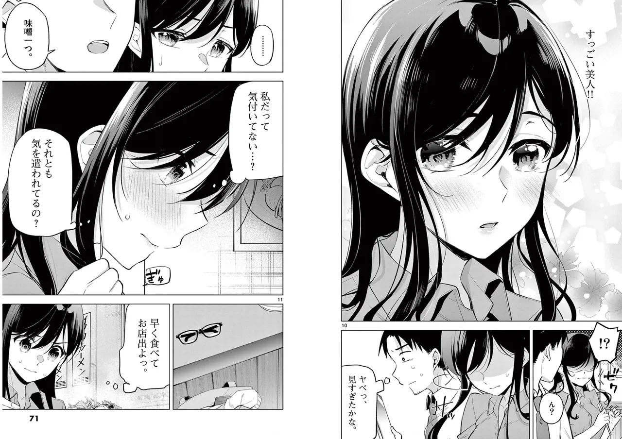 BAR Flowers Volume 1 page 37 - big breasts story arc hentai manga - read online free