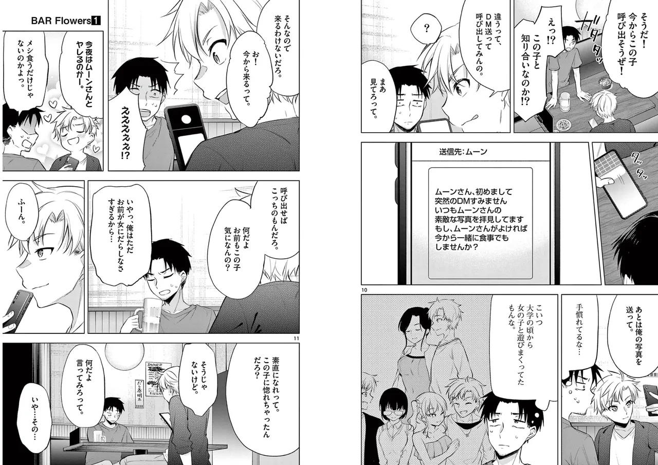 BAR Flowers Volume 1 page 46 - big breasts story arc hentai manga - read online free