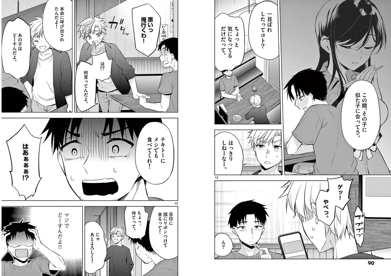 BAR Flowers Volume 1 page 47 - big breasts story arc hentai manga - read online free