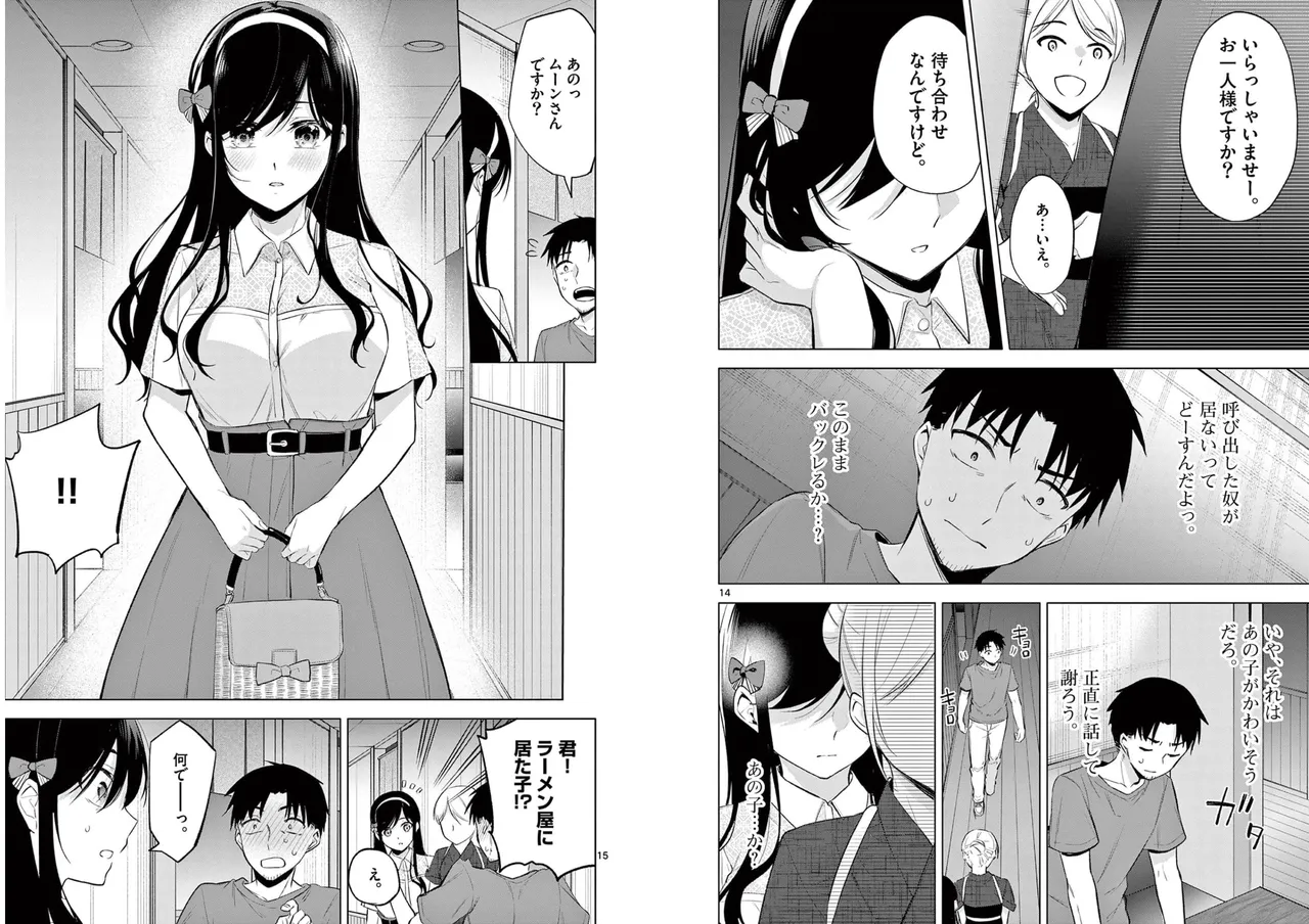 BAR Flowers Volume 1 page 48 - big breasts story arc hentai manga - read online free