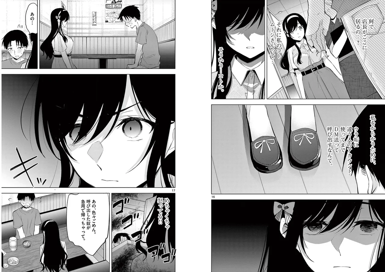 BAR Flowers Volume 1 - Page 49