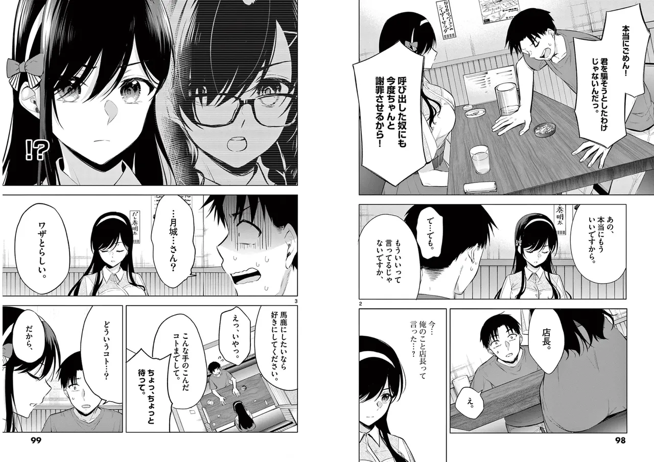 BAR Flowers Volume 1 page 51 - big breasts multi-work series hentai manga - read online free