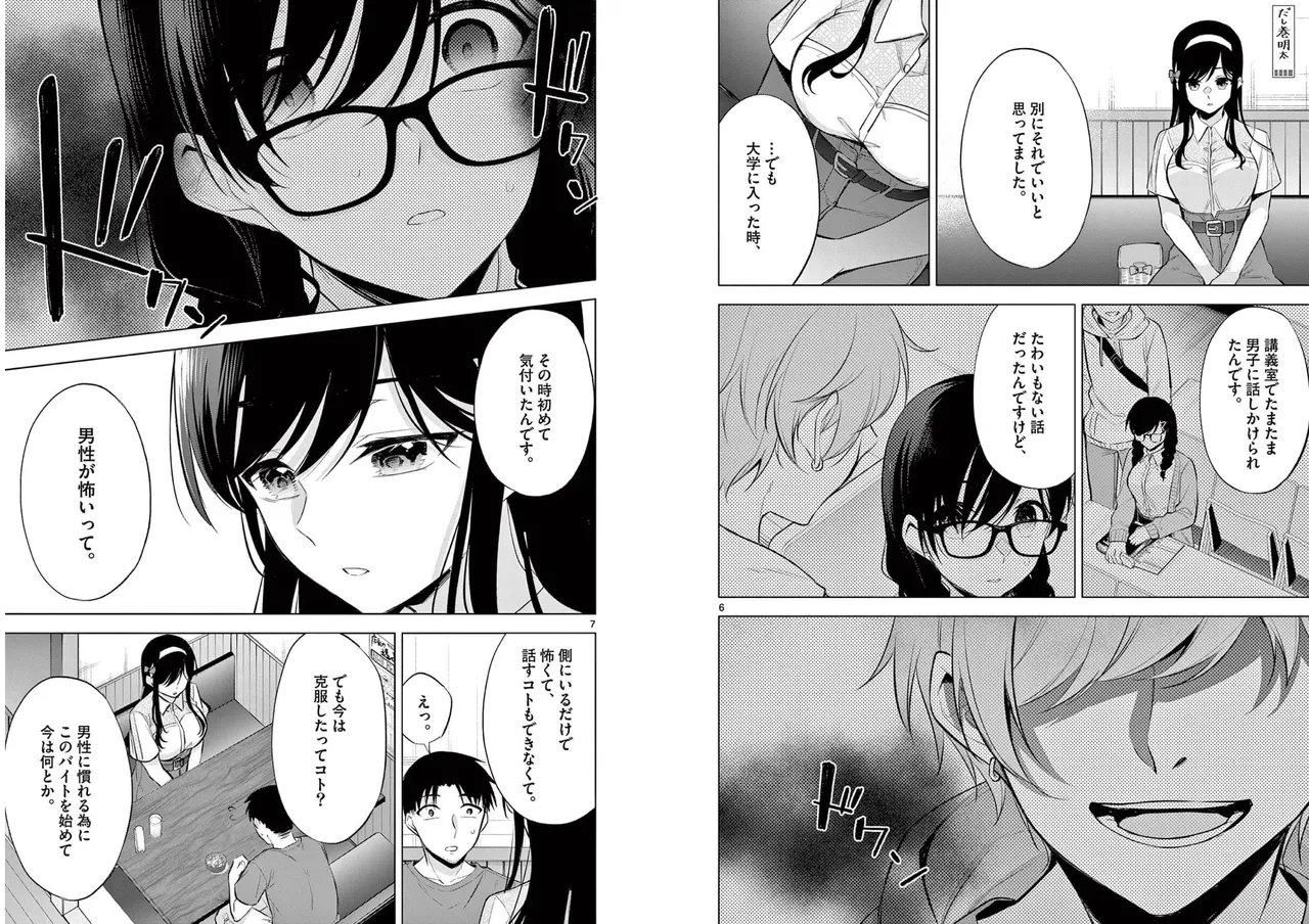 BAR Flowers Volume 1 page 53 - big breasts multi-work series hentai manga - read online free