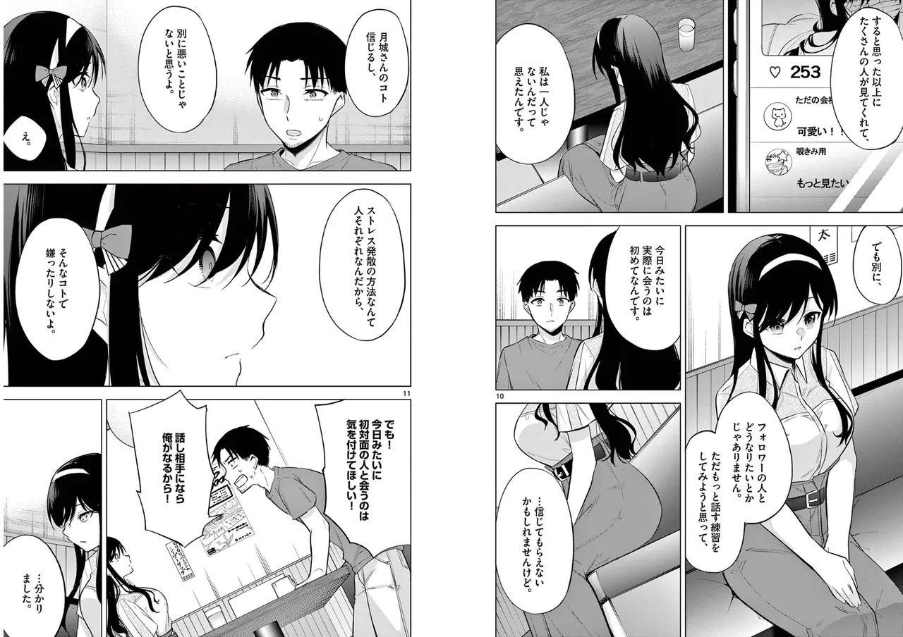 BAR Flowers Volume 1 page 55 - big breasts multi-work series hentai manga - read online free