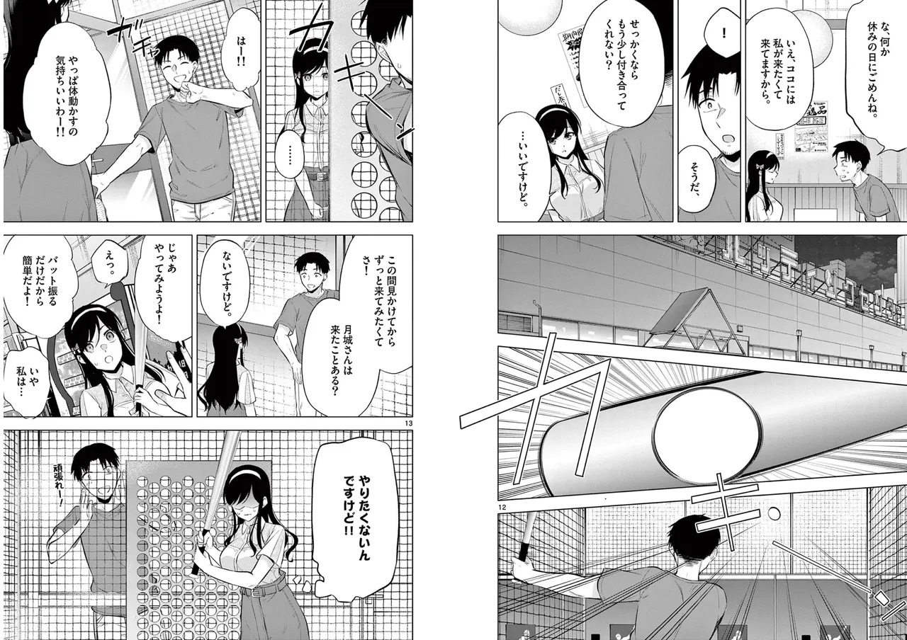 BAR Flowers Volume 1 page 56 - big breasts multi-work series hentai manga - read online free