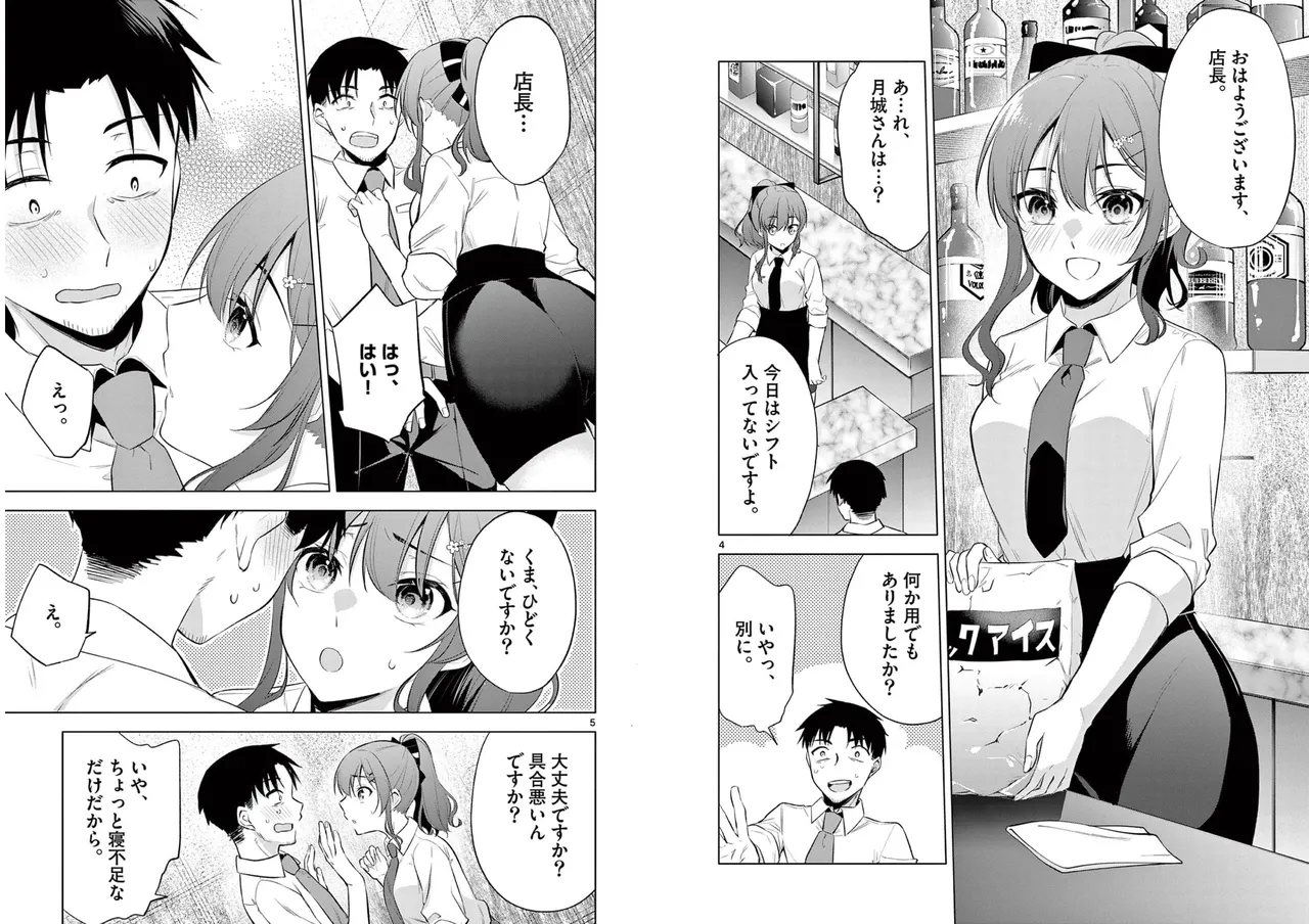BAR Flowers Volume 1 page 62 - big breasts multi-work series hentai manga - read online free