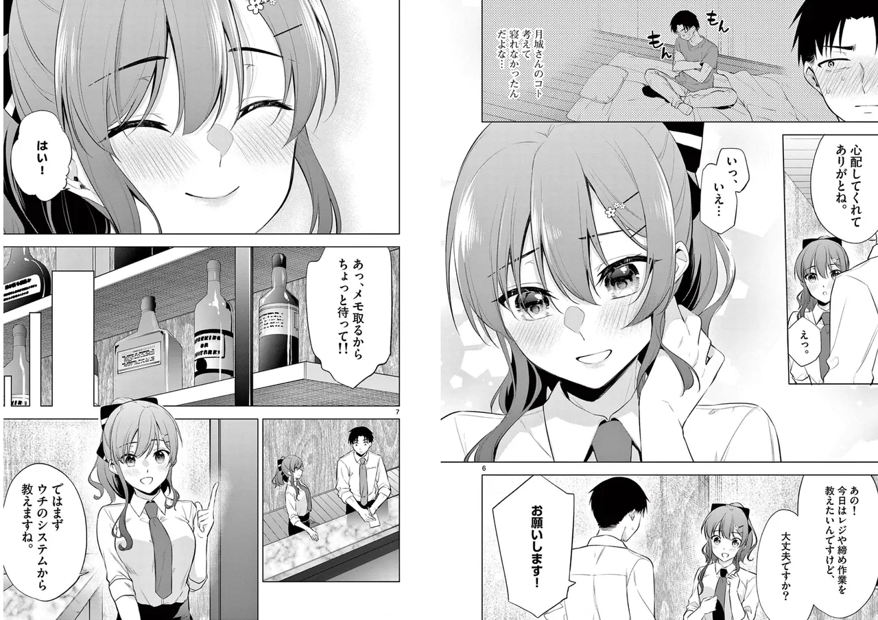 BAR Flowers Volume 1 page 63 - big breasts story arc hentai manga - read online free