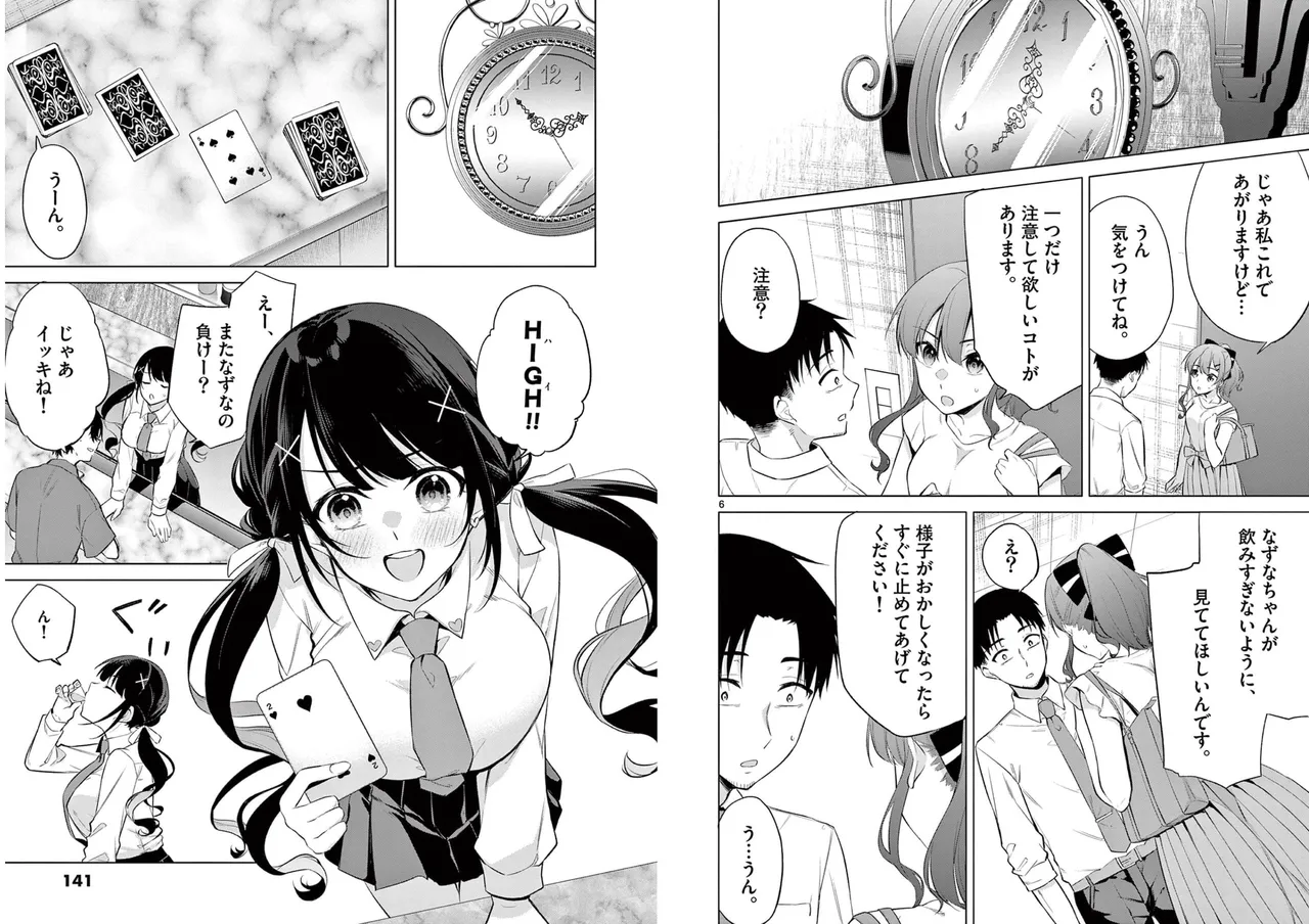 BAR Flowers Volume 1 page 72 - big breasts multi-work series hentai manga - read online free