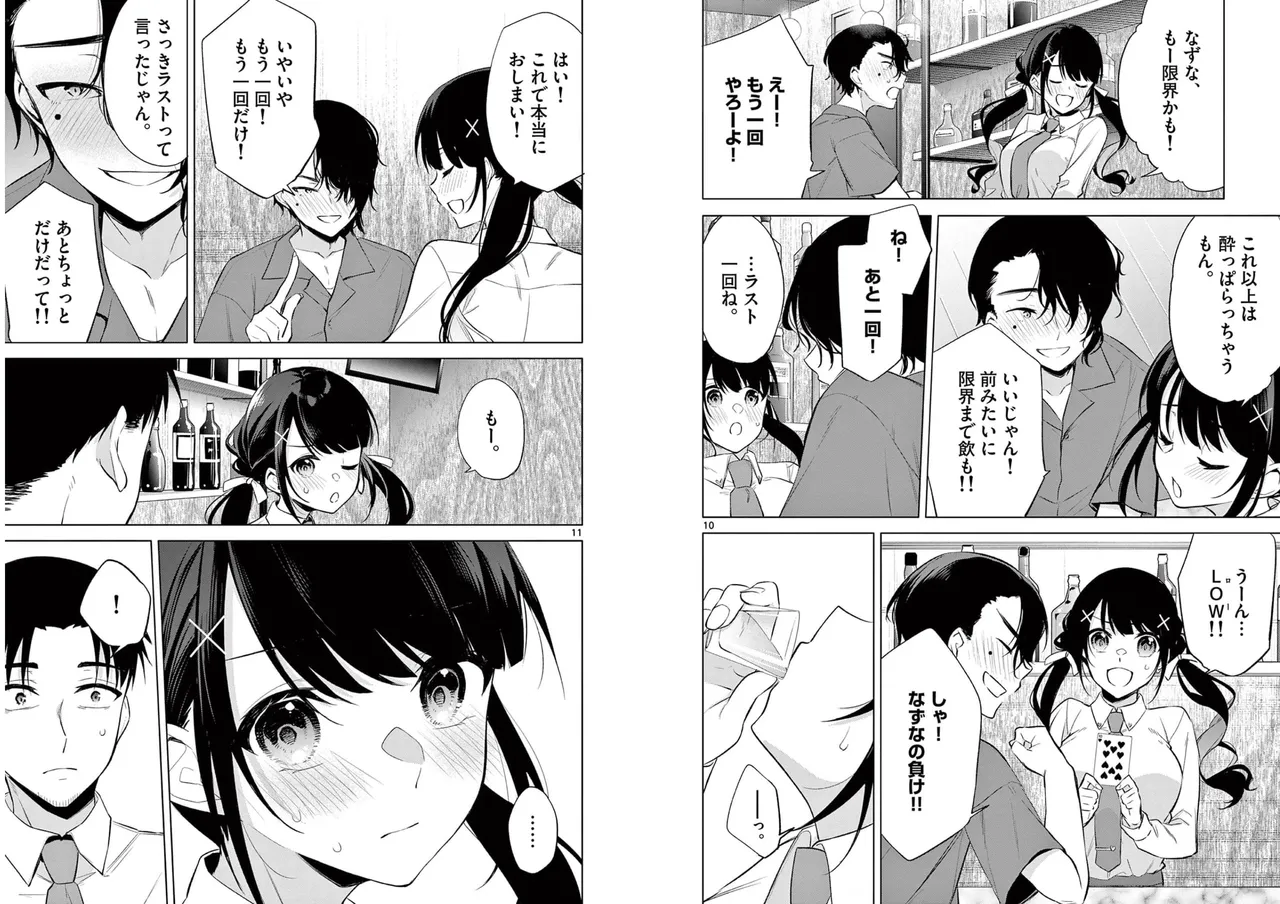 BAR Flowers Volume 1 page 74 - big breasts multi-work series hentai manga - read online free