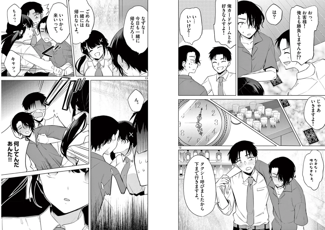 BAR Flowers Volume 1 page 75 - big breasts multi-work series hentai manga - read online free