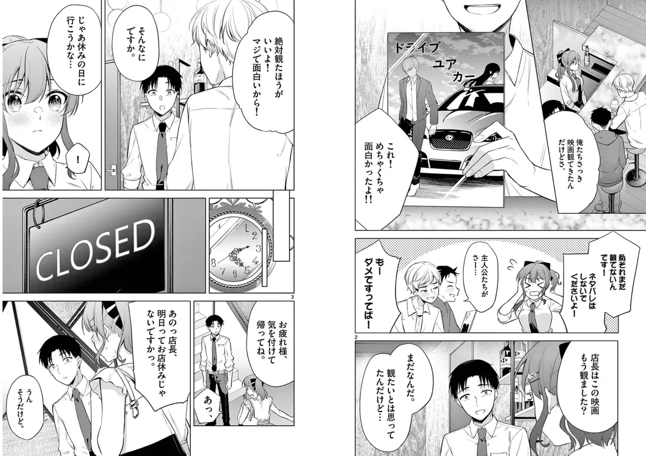 BAR Flowers Volume 1 page 80 - big breasts story arc hentai manga - read online free