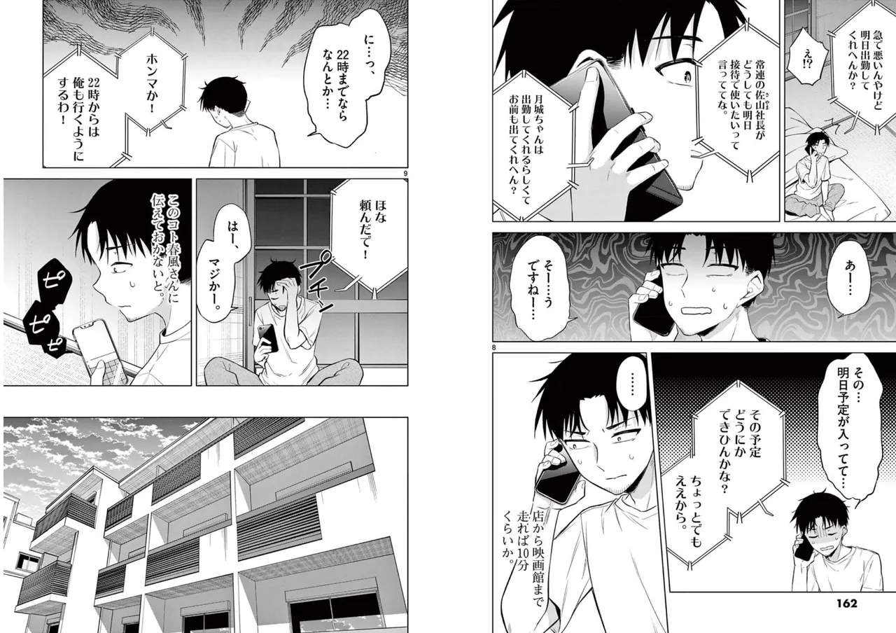 BAR Flowers Volume 1 page 83 - big breasts story arc hentai manga - read online free