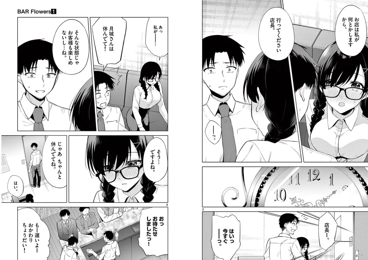 BAR Flowers Volume 1 page 89 - big breasts story arc hentai manga - read online free