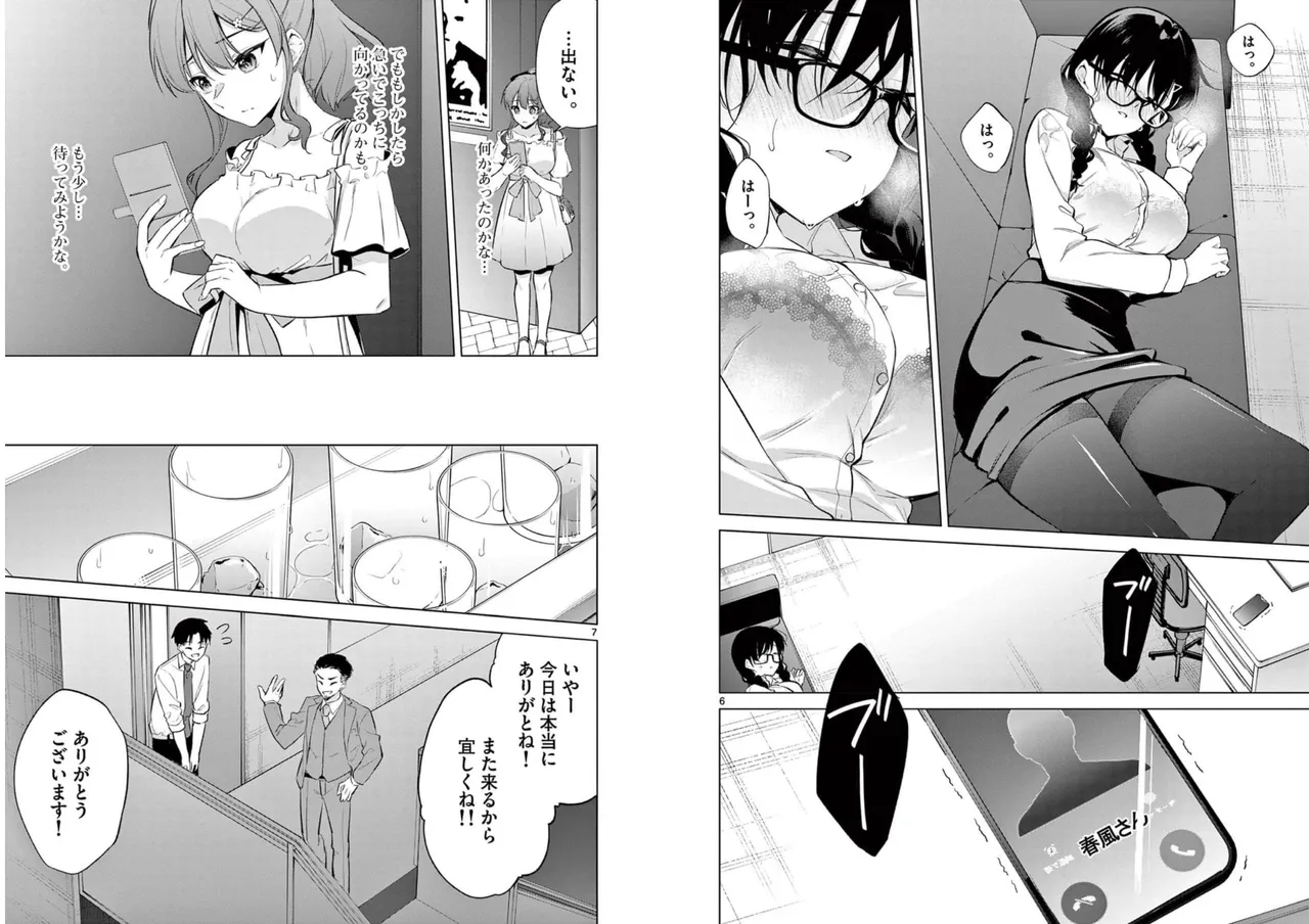 BAR Flowers Volume 1 page 91 - big breasts story arc hentai manga - read online free