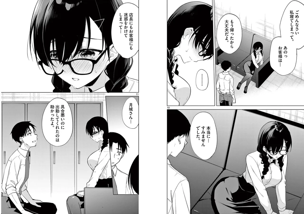 BAR Flowers Volume 1 page 93 - big breasts multi-work series hentai manga - read online free