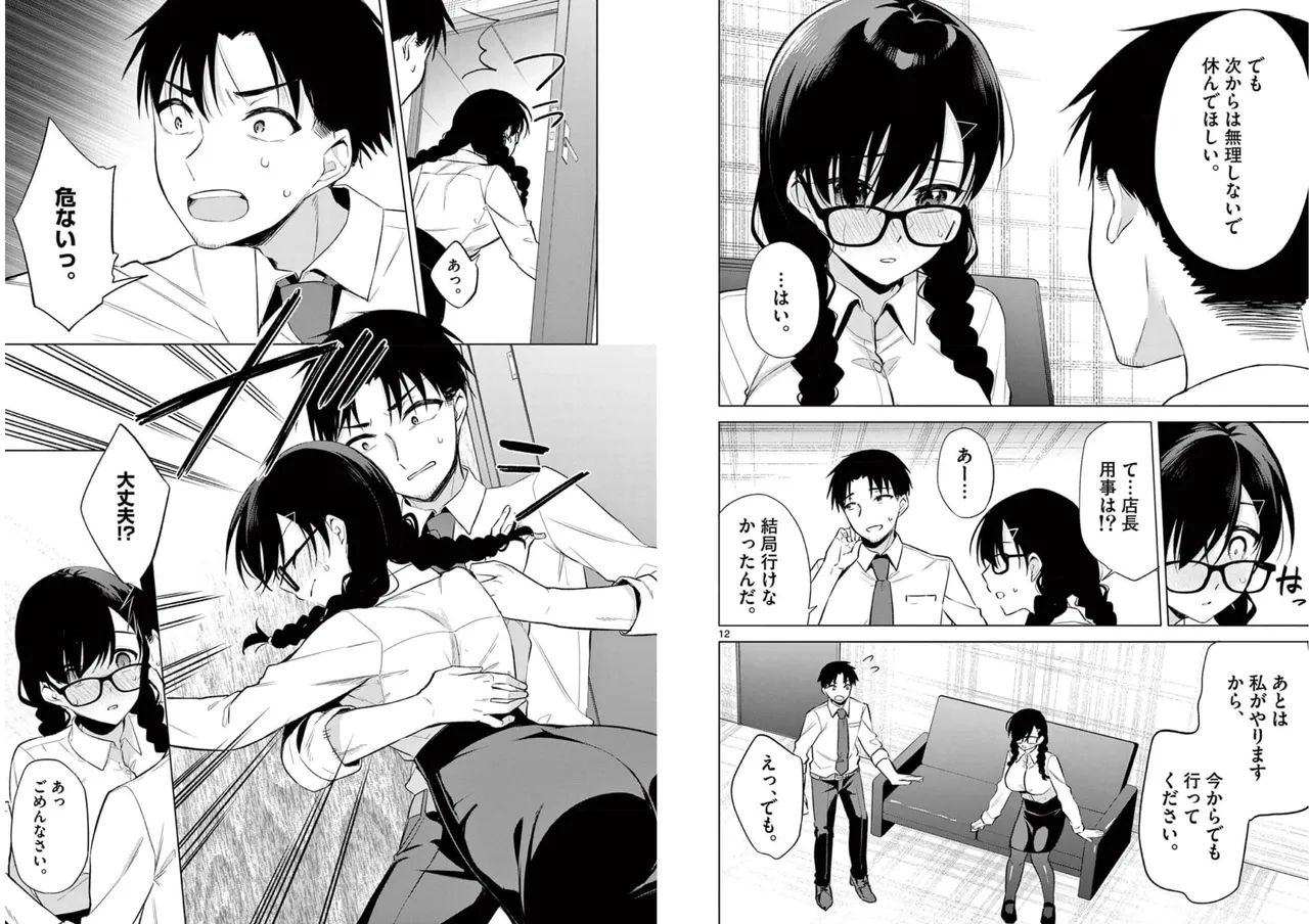 BAR Flowers Volume 1 page 94 - big breasts multi-work series hentai manga - read online free