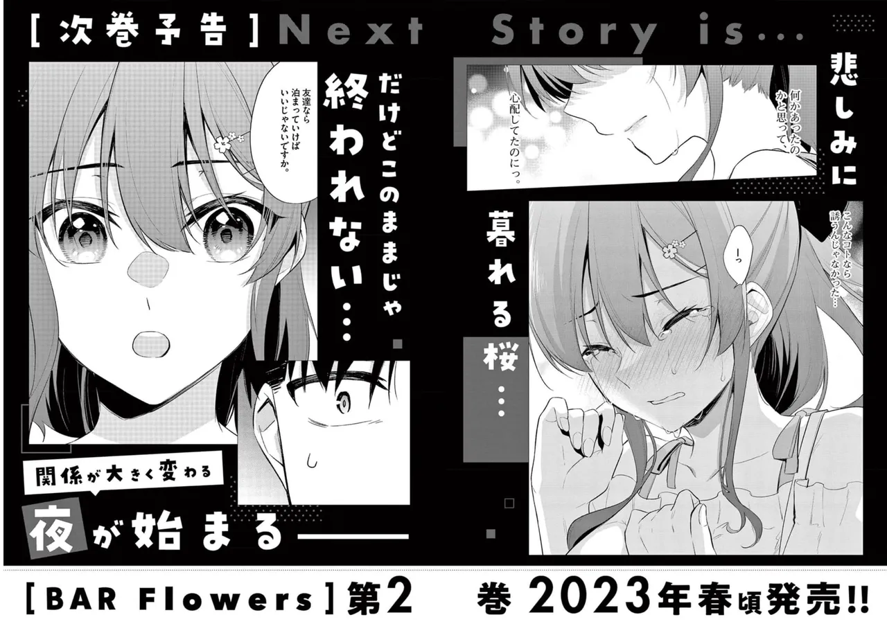 BAR Flowers Volume 1 page 97 - big breasts story arc hentai manga - read online free
