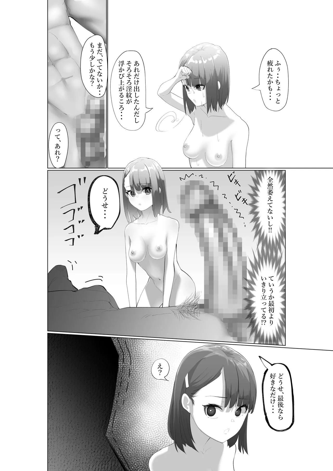 Namaiki Succubus to Zetsurin Doutei page 20 original parody - sole female sole male hentai manga - read online free