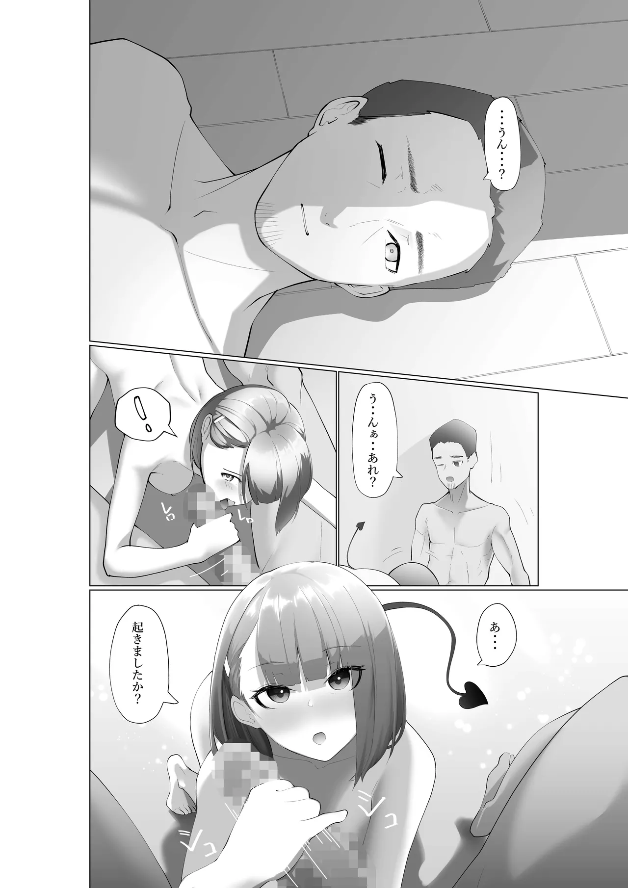 Namaiki Succubus to Zetsurin Doutei page 32 original parody - sole female sole male hentai manga - read online free