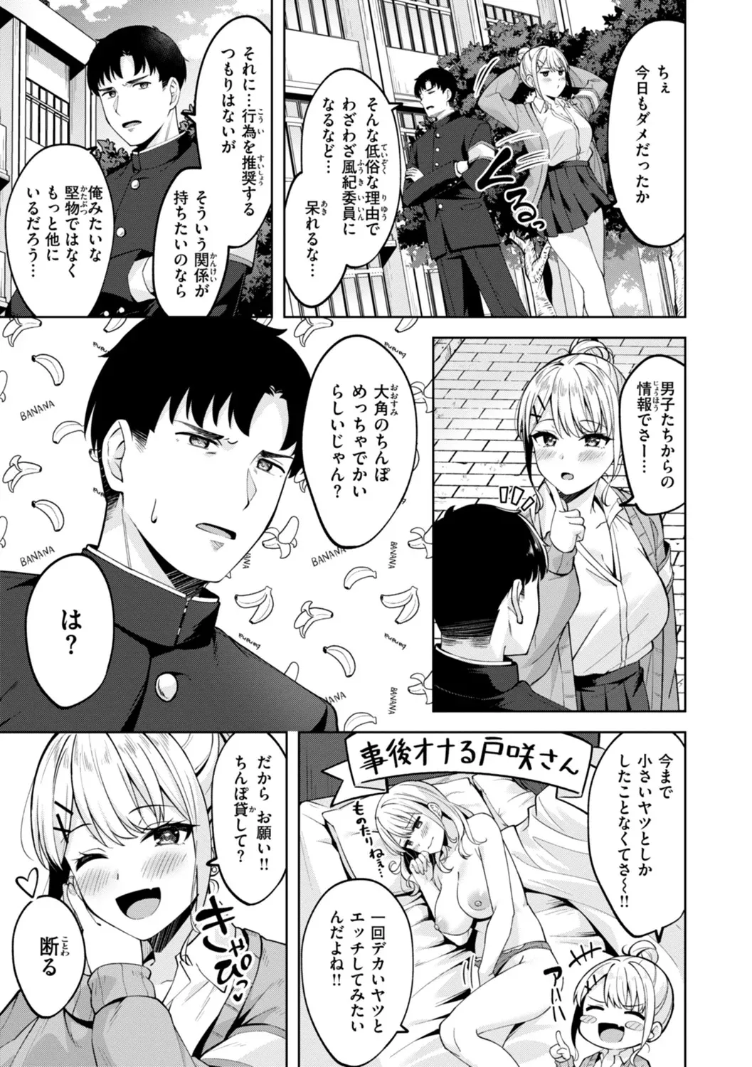 Super Love Power page 107 - nakadashi blindfold hentai manga - read online free