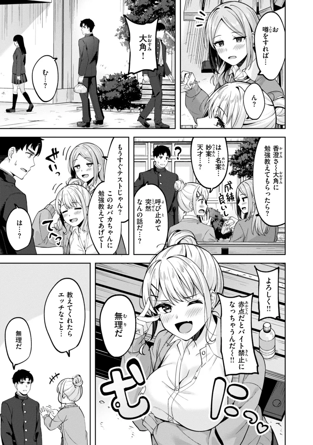 Super Love Power page 109 - handjob big breasts hentai manga - read online free