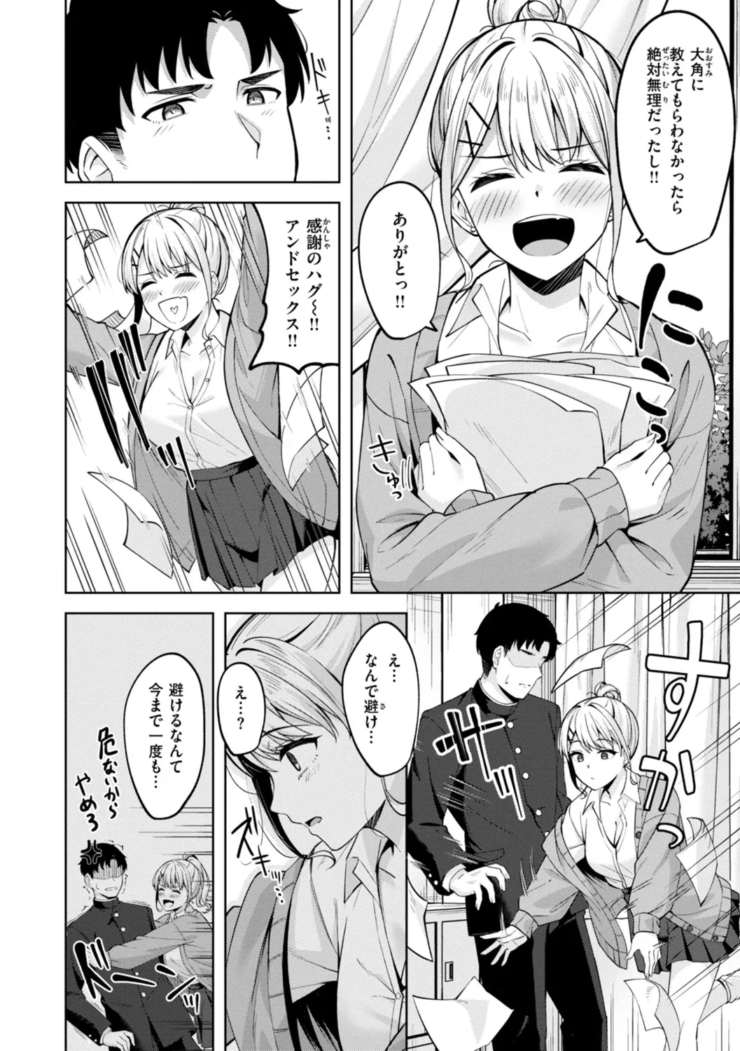 Super Love Power page 112 - handjob big breasts hentai manga - read online free