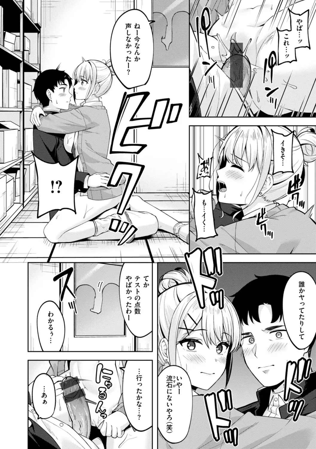 Super Love Power page 124 - nakadashi blindfold hentai manga - read online free